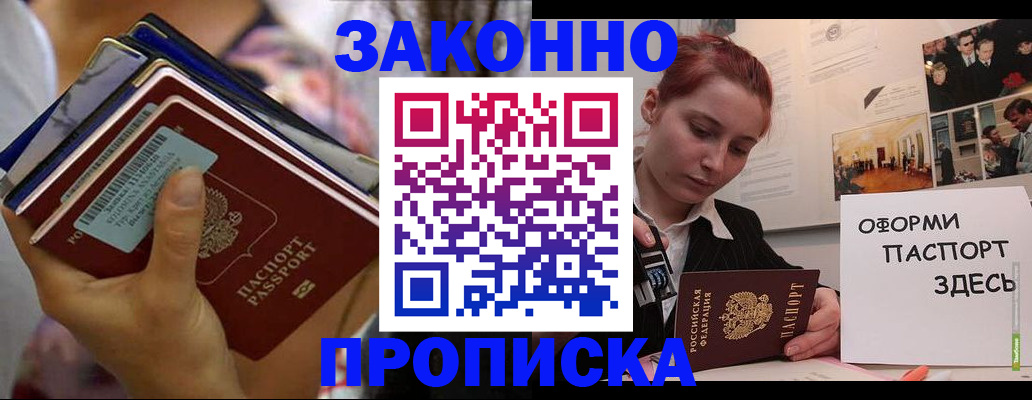 прописка в квартире в Лыткарино