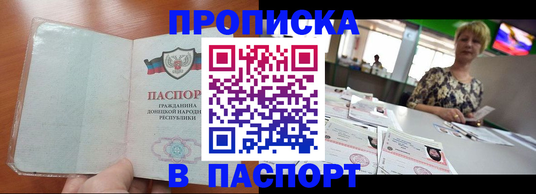 прописка в квартире в Лыткарино