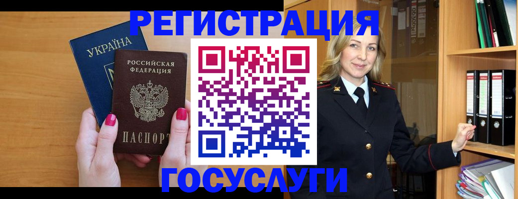 прописка штамп в Лыткарино