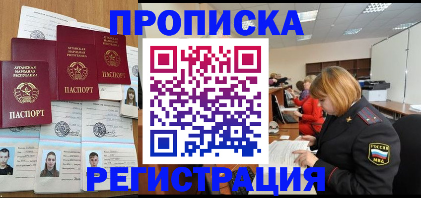 прописка поиск в Лыткарино
