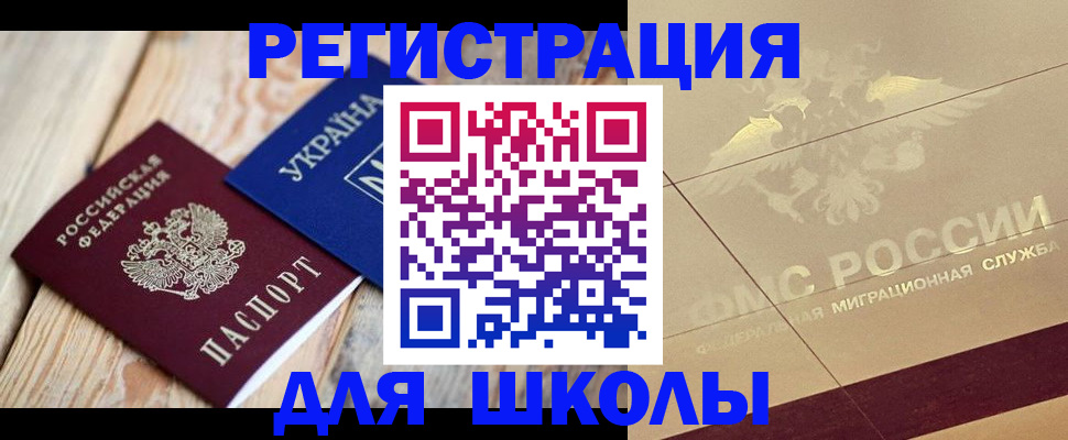 временная регистрация в Лыткарино