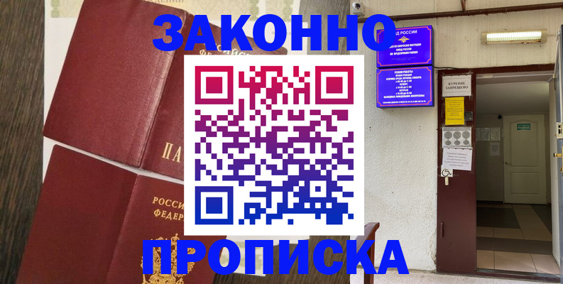 временная регистрация 2025 в Лыткарино