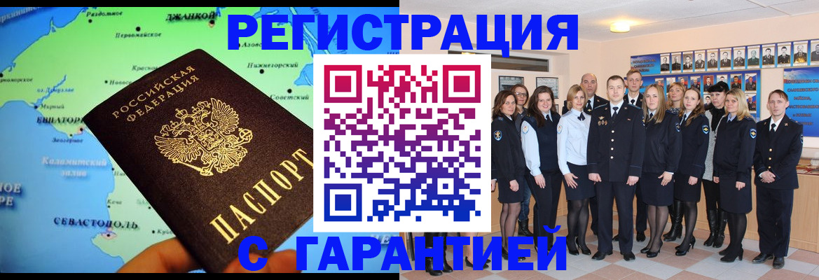 прописка регистрация в Лыткарино
