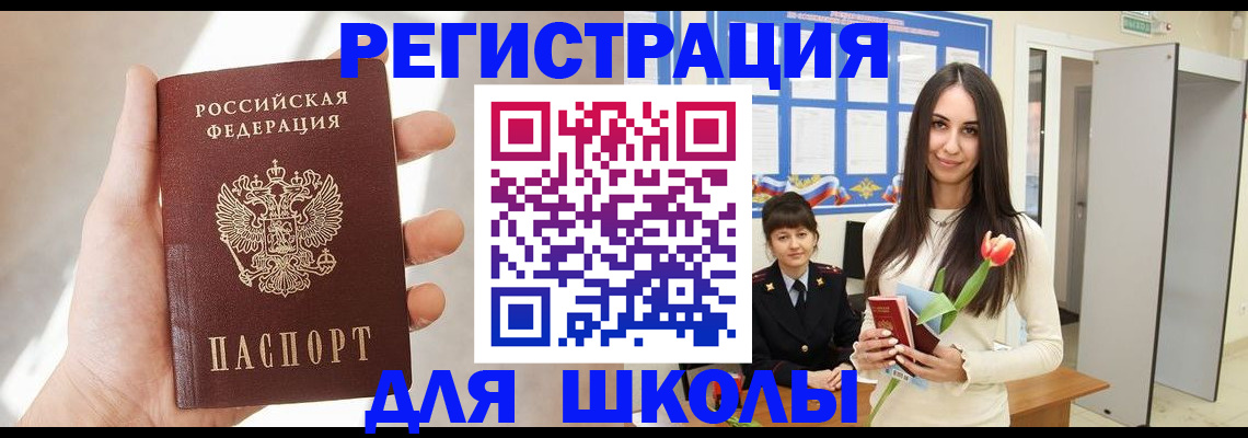 купить прописку в Лыткарино