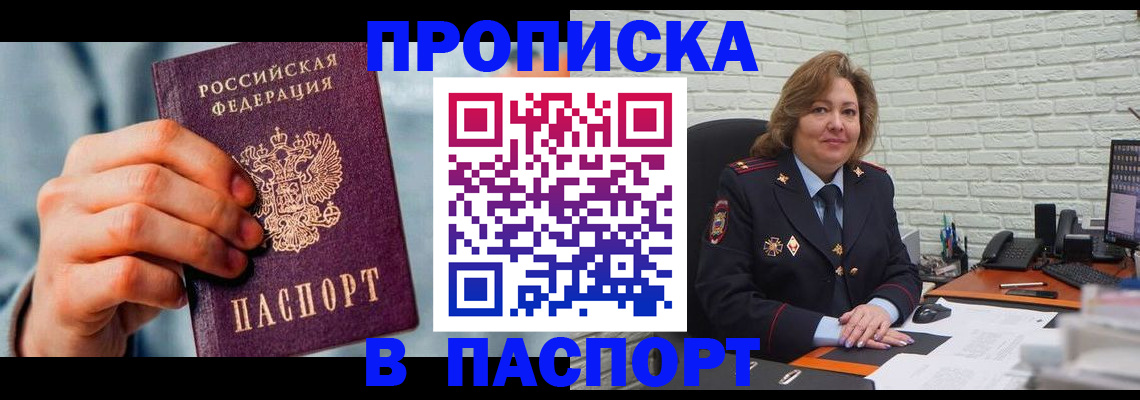 временная регистрация для всех в Лыткарино
